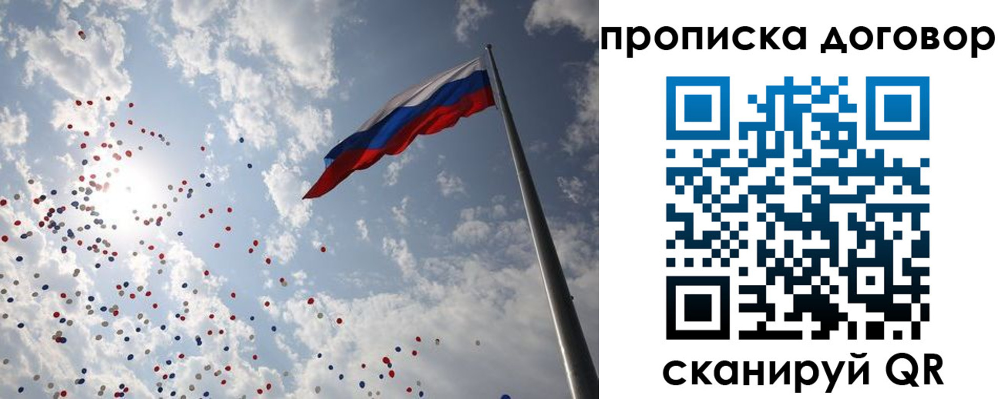 временная регистрация недорого в Ревде